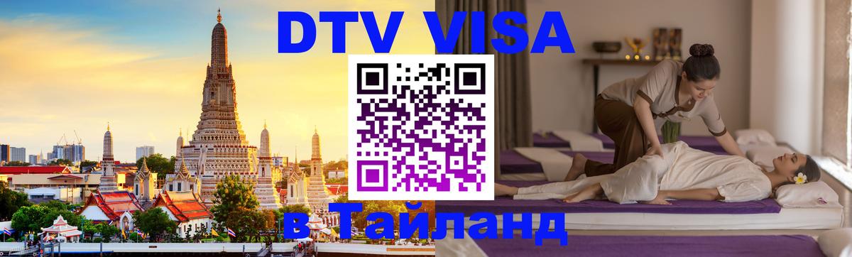 Оформление DTV визы под ключ: стоимость и тарифы, только загранпаспорт - 